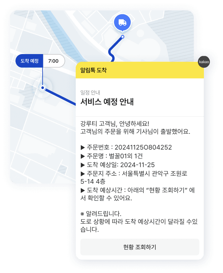 관제