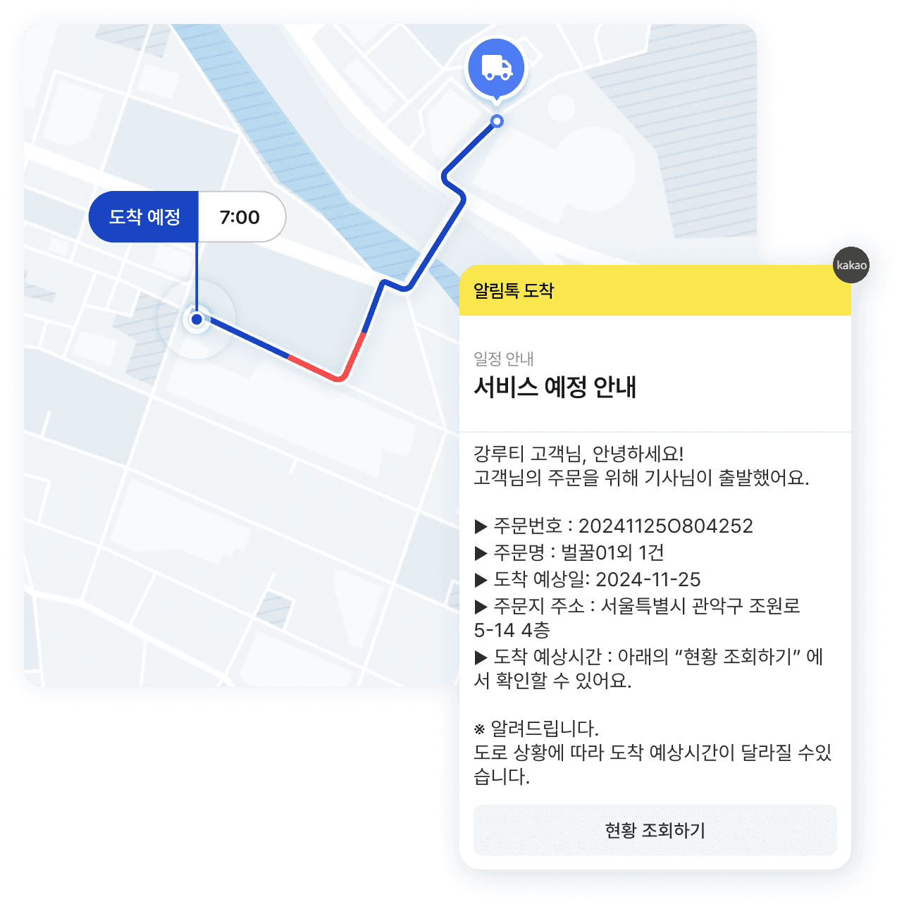 관제